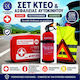 Car Emergency Kit with Pharmacy Fire Extinguisher Warning Triangle & Reflective Vest
