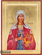 Saint Cecilia Traditional Silk Screen Icon Handmade Wood Background 18k Gold Leaf 18 X 25 Cm 7.1 X 9.8 In