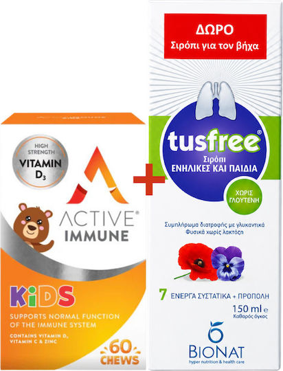Promo Immune Kids Vitamin D & Vitamin C & Zinc Orange Flavor 60 Capsules & Tusfree Herbal Syrup For Dry & Productive Cough & Immune System Support 150ml