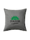 Koupakoupa Sofa Cushion Pasok The Orthodox 100% Cotton Grey 50x50cm