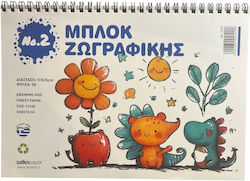 Salko Paper Μπλοκ Ζωγραφικής No2 Μπλε B5 50 Φύλ...