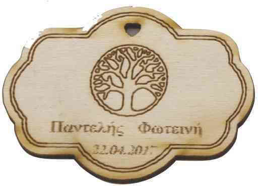 Holz Dekoratives Element Hochzeits- und Taufgeschenke 7×5cm 04012 Mouchtaris Mc-04012