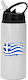 Water Bottle Greece 600ml White Black Cap