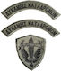 Σημα Εμβλημα Μπρατσου Δυναμεις Καταδρομων