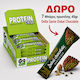 Promo Box Go On Pistazie 24 Stück + Geschenk 7 Proteinriegel Dubai 45g