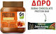 Go On Nutrition Smooth Peanut Butter with Extra Protein with Salted Caramel 350gr + Gift Protein Bar Sante Dubai 45gr