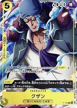 Namco - Bandai Kuzan (p-150) (v.1) Jp Single Card