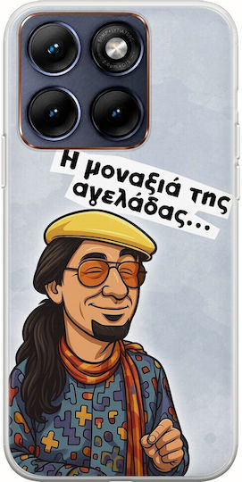 Калъф Epic Quotes Maevious Motorla Edge 70 Fusion Гъвкав TPU Прозрачен Силикон