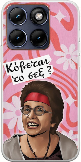 Калъф Epic Quotes Theopoula Motorla Edge 70 Fusion Гъвкав TPU Прозрачен Силикон