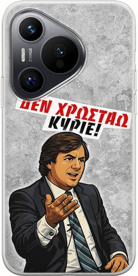 Husă Epic Quotes Nu Dator Huawei Pura 70 Flexible TPU Silicon Transparentă