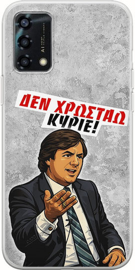 Husă Epic Quotes Nu Dator Oppo A94 5g Flexibil Tpu Silicon Transparent