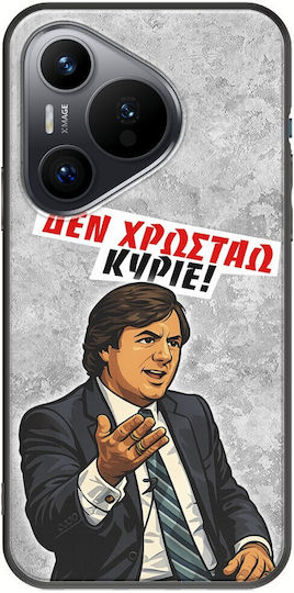 Husă Epic Quotes Nu Dator Huawei Pura 70 Neagră TPU Silicon
