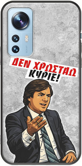 Frogs Epic Quotes Keine Schulden Xiaomi 12 / 12X Schwarze TPU Schwarze Silikon Handyhülle