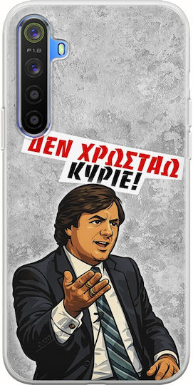 Θήκη Epic Quotes Δεν Χρωστάω Realme 6 Pro Flexible Tpu Διάφανη Σιλικόνη