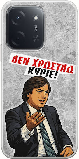 Epic Quotes Case I Don't Owe Xiaomi Poco C85 4g Flexible TPU Transparent Silicone