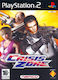 Crisis Zone PS2 Spiel (Gebraucht) Kein Deckel