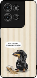 Sonique Stripe Stories Series (Moto G75) Sonique Stripe Stories Series (Moto G75)