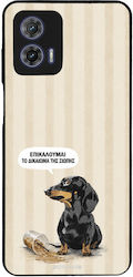 Θήκη Sonique Stripe Stories Series Motorola Mot...
