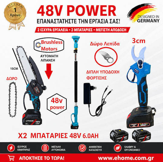 Ehome CTP48-2 Akkubetriebene Werkzeugsets Kettensäge & Baumschere 48V mit 2 Batterien 5Ah