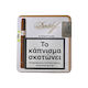 Davidoff Zino Πούρο Δομινικανής Δημοκρατίας 93mm