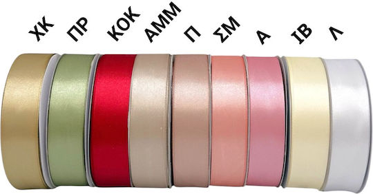 La Vie En Rose Σατέν Κορδέλα Κόκκινη