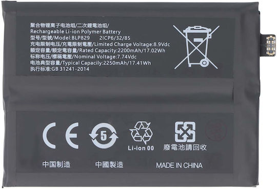 Avizar Battery Oneplus 9 7.74v 2250mah 17.4wh Li-polymer Black