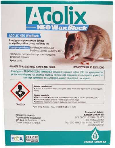 Farma Chem Ποντικοφάρμακο σε Κύβους Adolix