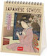 Legami Milano Japanese School Ημερήσιο Επιτραπέ...