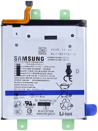 Съвместима батерия за замяна за Samsung Galaxy S25 Plus, S25 Fe