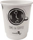 Ready 2u Ποτήρι Χάρτινο Double Wall Time Coffee 8oz 25τεμ 6-73294