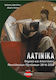 Λατινικά, Θέματα και Απαντήσεις Πανελληνίων Εξετάσεων 2016-2026