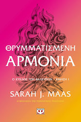 ACOTAR, 6 - Θρυμματισμένη Αρμονία