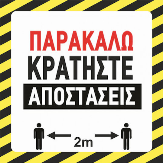 Ce Αυτοκόλλητο Σήμανσης Covid Κρατήστε Αποστάσεις 30x30cm 006302
