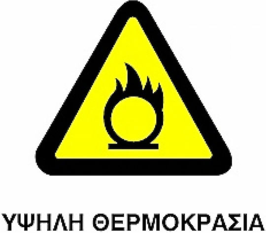 Ce Πινακίδα Pvc Υψηλή Θερμοκρασία 20x25cm 000096-pvcc2