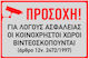 Ce Πινακίδα Κάμερα Ο Χώρος Βιντεοσκοπείται 30x20cm 002764
