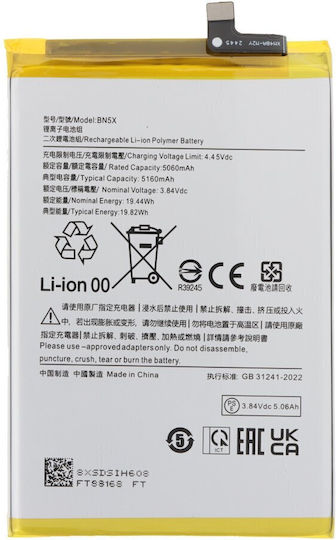 Συμβατή Μπαταρία Αντικατάστασης 5160mAh για Xiaomi Redmi 14c/poco C75