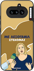 Sonique Greek Cult Tv Series Nichts Phone 4a Si...