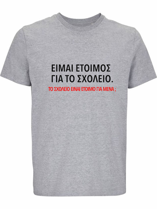 kirikoko Είμαι Έτοιμος Για Το Σχολείο, Back To School T-shirt Βαμβακερό