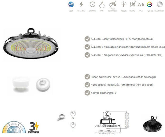 Fos me Светеща Лампа Камбана 150W 30лм с Вградена LED Черна