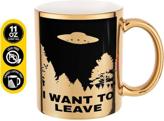 Koupakoupa I Want To Leave Ufo Чаша Керамична Златиста 330мл