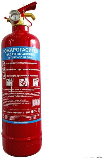 Преносим Пожарогасител Сух Химикал 1kg
