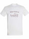 T-shirt Unisex " Wake Up Sluts It's Time To Sin Funny Worm Sarcastic Retro " White