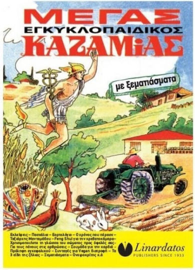 Λιναρδάτος Ημερήσιο Επιτραπέζιο Ημερολόγιο A5 2027 15x21εκ.