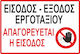 Πινακίδα Λαμαρινα Γαλβανιζε Εργοτάξιο 5 Όχι