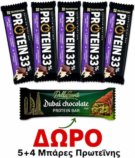 Промоция Барове Go On Chocolate 5 бр + Подарък 4 Барове Sante Dubai 45 гр