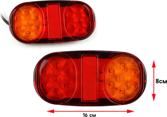 LED светлини за ремарке задни 2 бр 12-24v червени кехлибарени 16x8 см