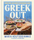 Greek Out Sunny Vibes High-energy Mediterranean Flavor 9780316594646