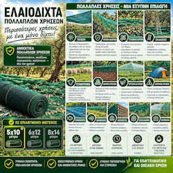 Kraft World Ελαιόδιχτο από HDPE Πυκνότητας 95gr/m² Kraft World Ελαιόδιχτο από HDPE Πυκνότητας 95gr/m²