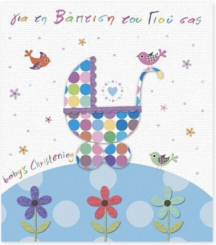 Doodles Картичка Кръщение Момче 17x15см Количка