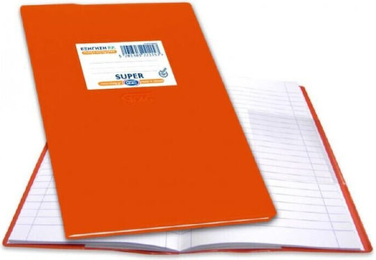 Skag Geregelt B5 Schulheft 50 Papiereinlagen Orange